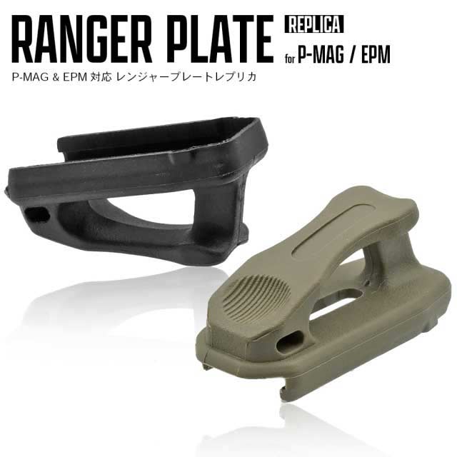 PTS製 EPM / P-MAG 完全対応 MP製 MAGPUL タイプ PMAG レンジャー