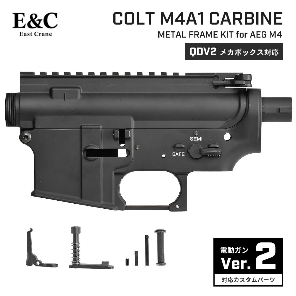 M4 電動ガン　フレーム　ジャンク　東京マルイ　s&t g&g e&c 金属製 E&C 製 電動ガン QDメカボックス V2 対応 無刻印タイプ M4/M16 QDV2