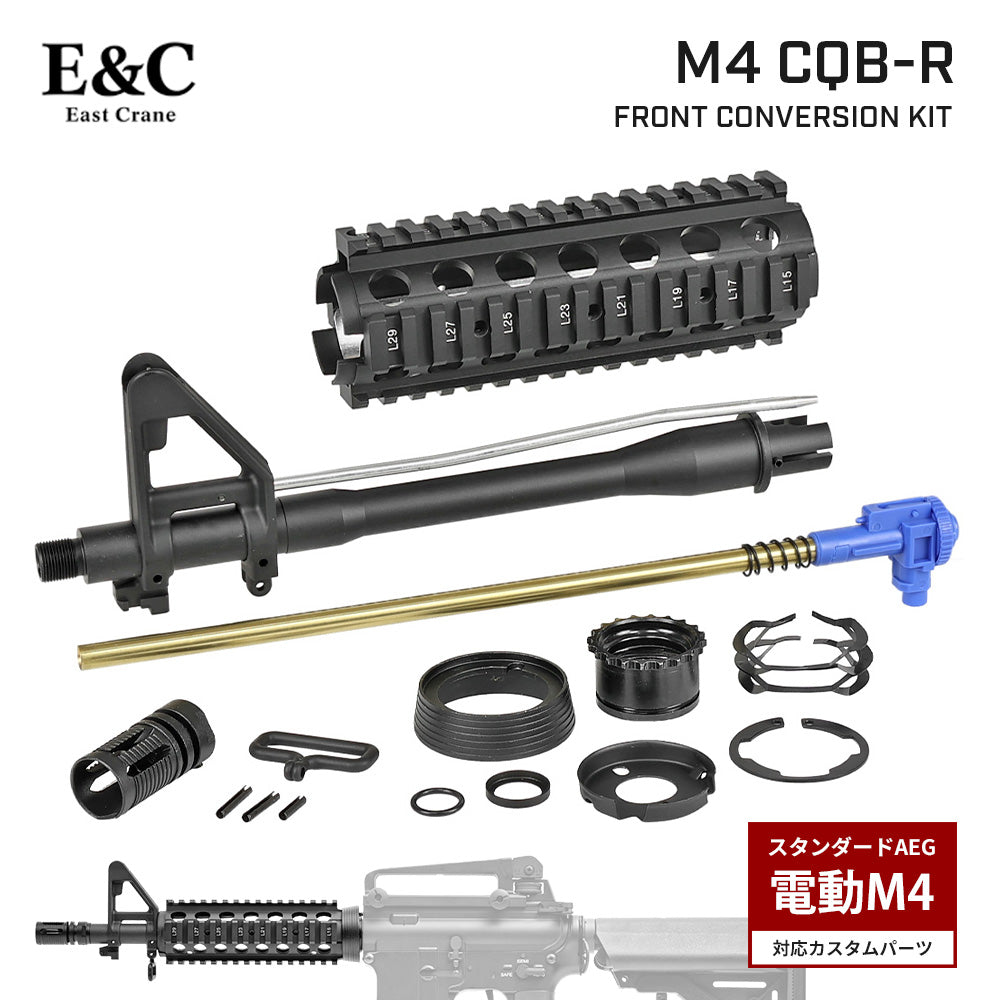 E\u0026C 製 電動ガン M4/M16シリーズ 対応 M4 CQBR フロントコンバージョンキット HOPチャンバー、インナーバレル付き / BK ブラック