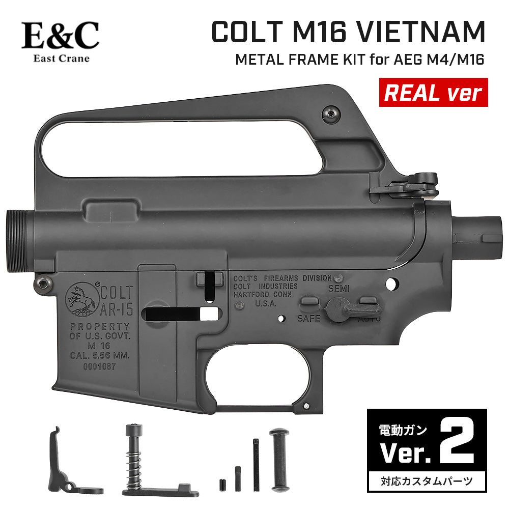 E&C 製 電動ガン M4/M16 対応 CNC刻印タイプ M16VN ベトナム アルミ