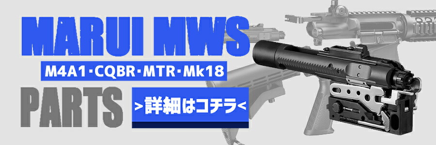 5KU製】 東京マルイ GBB M4 MWS シリーズ 対応 Maxim Defense type SCW