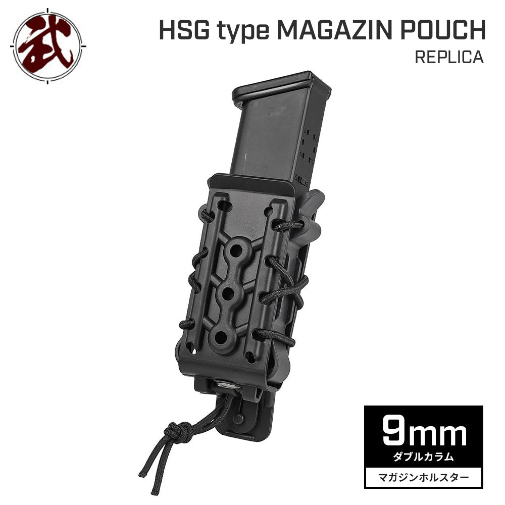 良品武品 HSGタイプ ダブルカラム マガジンポーチ ホルスター ポリマー