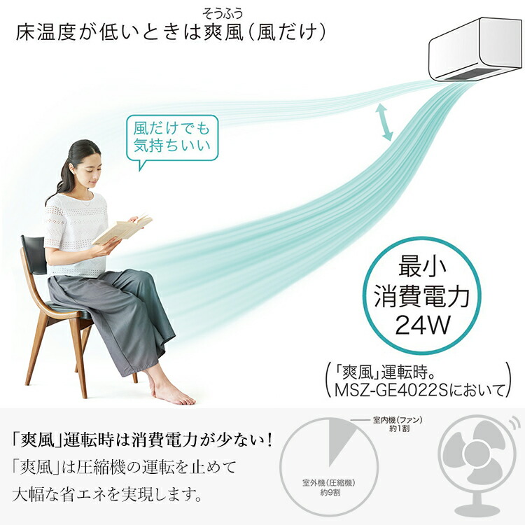 三菱電機（MITSUBISHI） ルームエアコン GEシリーズ おもに6畳用 2022