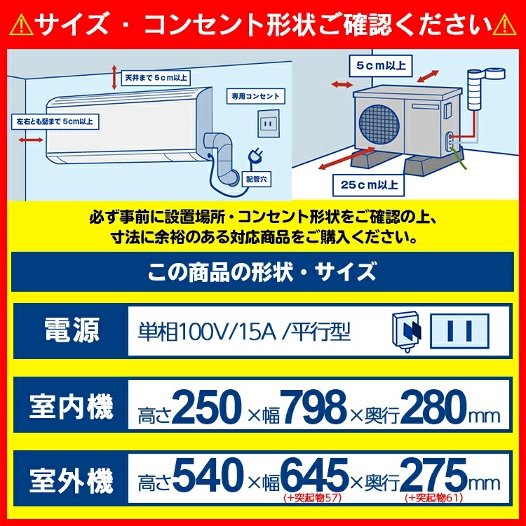 三菱重工 ビーバーエアコンTシリーズ ルームエアコン 主に8畳用