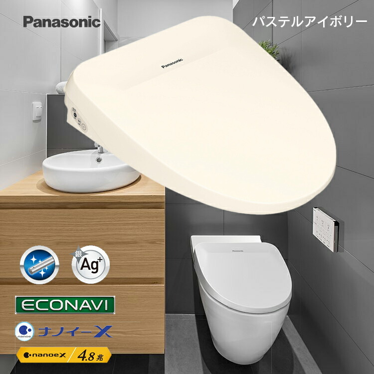 Panasonic DL-RQTK50-WS 温水洗浄便座 ビューティ・トワレ