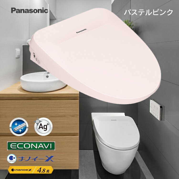 Panasonic（パナソニック） 温水洗浄便座 ビューティ・トワレ ホワイト DL-RQTK50-WS 省エネAI エア・ホープ  エアコンと家電の通販PayPay店 - 通販 - PayPayモール