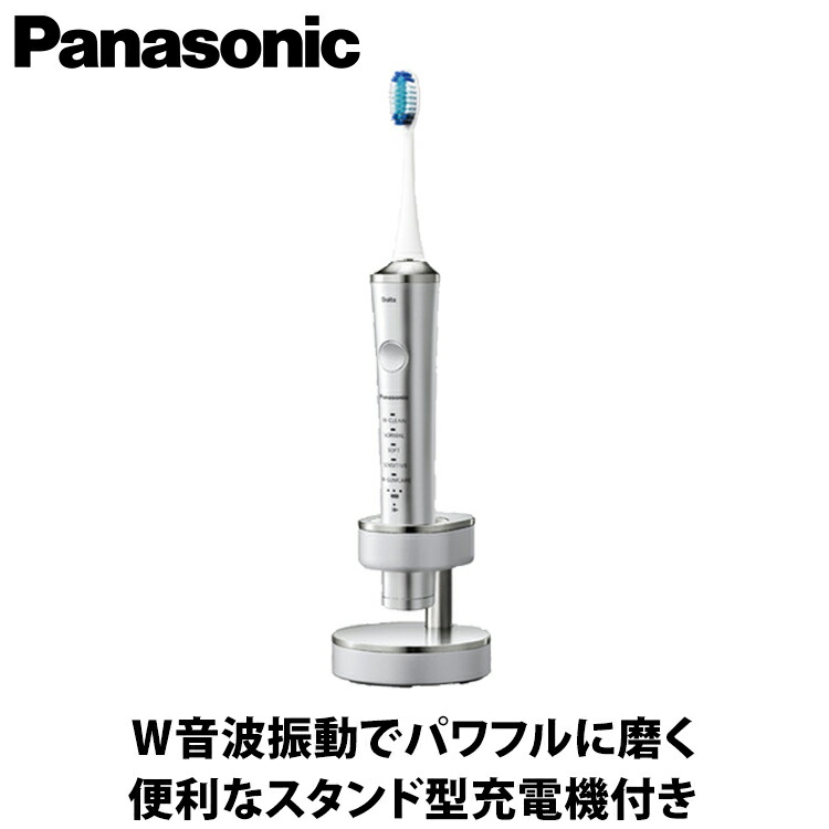 2022年9月1日発売】パナソニック 音波振動ハブラシ(電動歯ブラシ