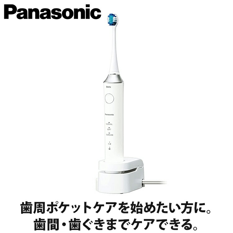 【2022年9月1日発売】パナソニック 音波振動ハブラシ(電動