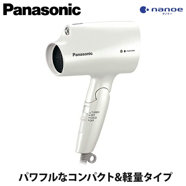 サイズ交換対象外 Panasonic EH-NA2J-W - ヘアドライヤー