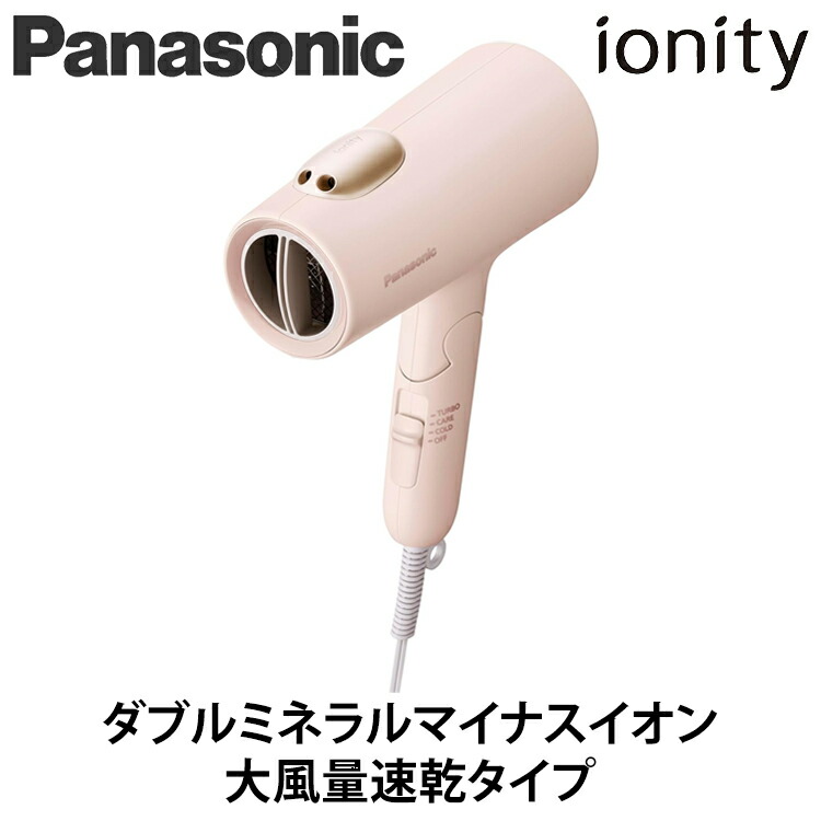 ギフト対応 パナソニック（Panasonic) ヘアードライヤー コーラル