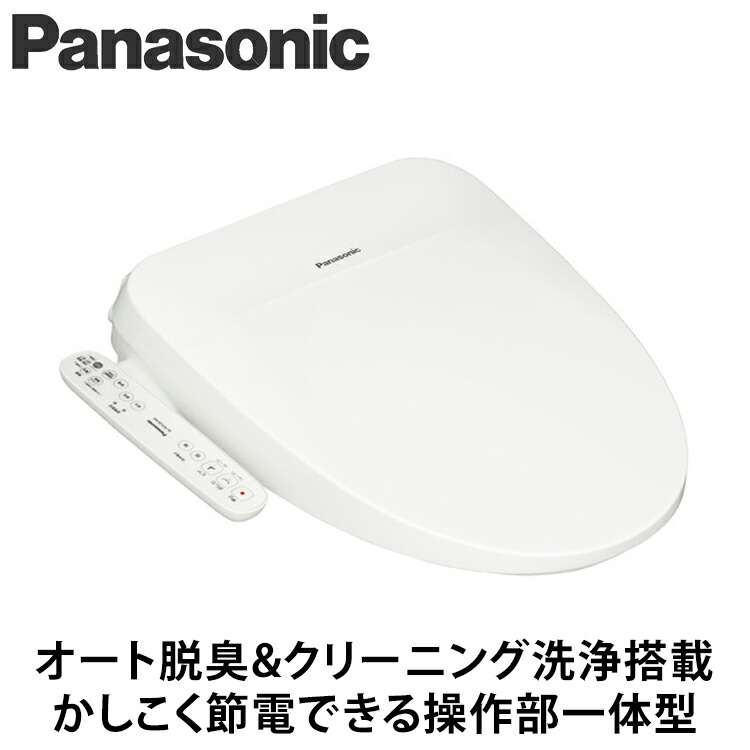 Panasonic（パナソニック） ビューティトワレ ホワイト DL-PSTK20-WS