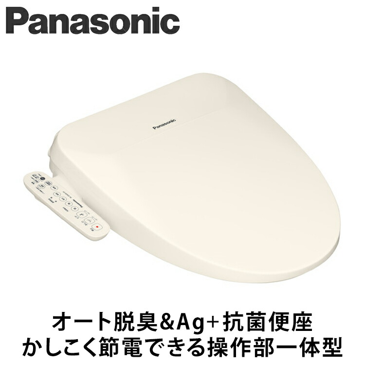 パナソニック（Panasonic) ビューティトワレ パステルアイボリー DL-ESX20-CP 温水洗浄便座 シャワートイレ オート脱臭  フルカバータイプの便ふた : 0006-0000002059 : エアホープ エアコンと家電の通販 Yahoo!店 - 通販 -  Yahoo!ショッピング