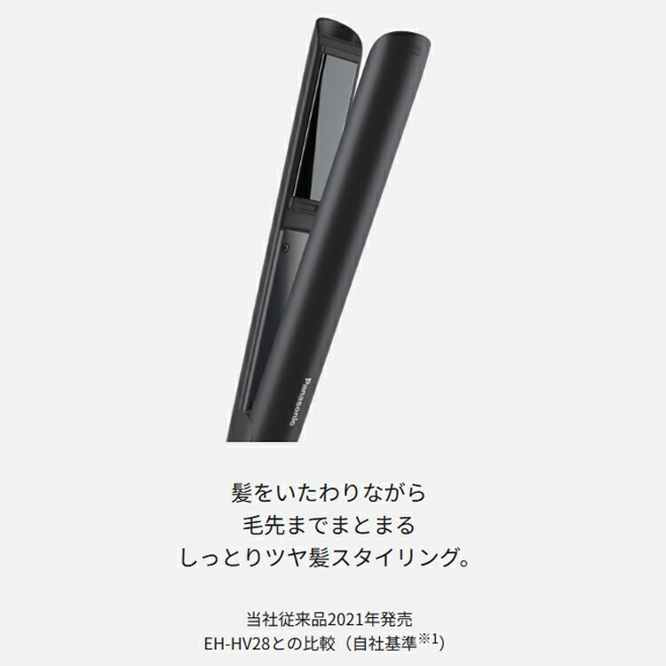 ギフト対応】Panasonic【パナソニック】 コンパクトストレートアイロン