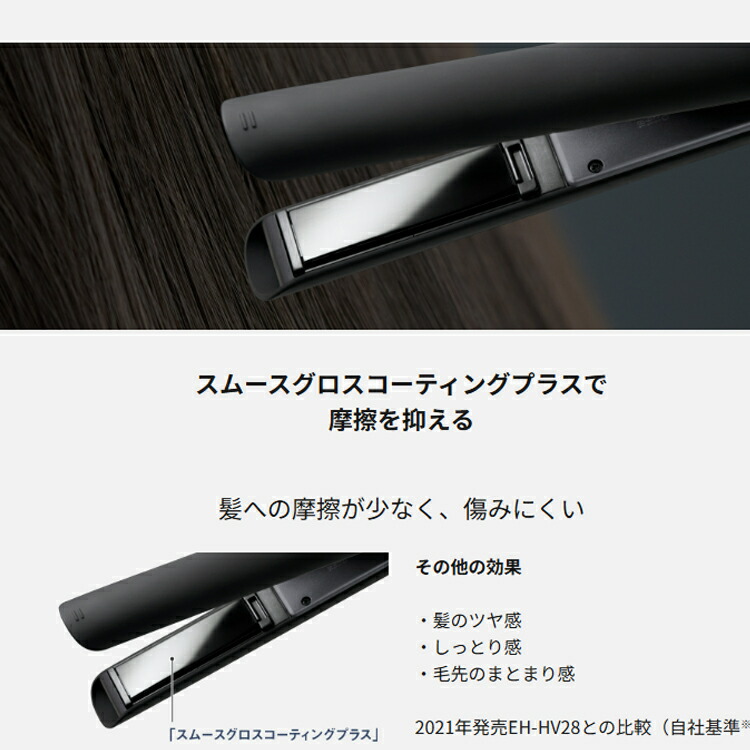 ギフト対応】Panasonic【パナソニック】 コンパクトストレートアイロン