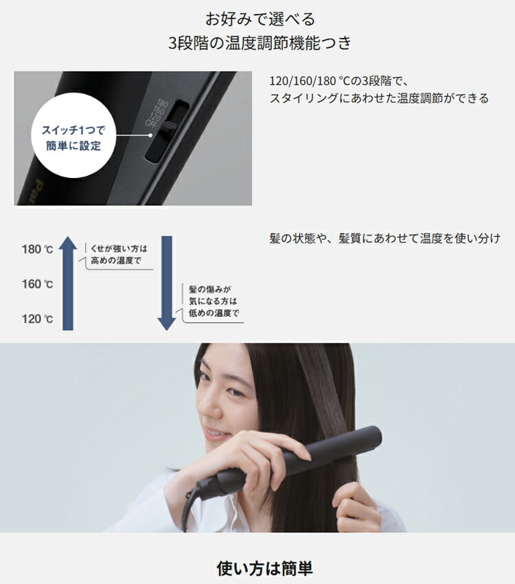 ギフト対応】Panasonic【パナソニック】 コンパクトストレートアイロン