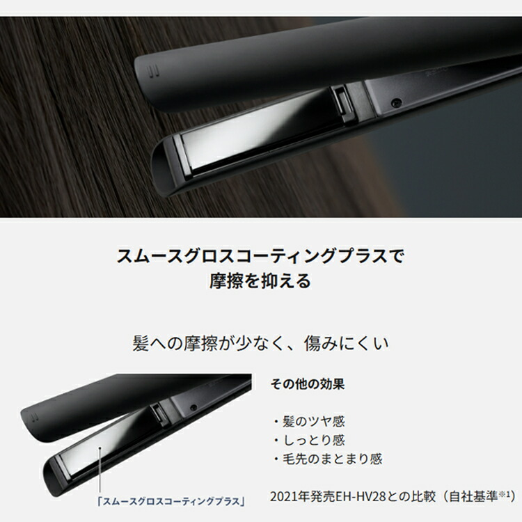 ギフト対応】Panasonic【パナソニック】 コンパクトストレートアイロン