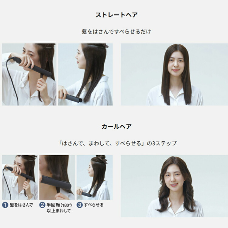 ギフト対応】Panasonic【パナソニック】 コンパクトストレートアイロン