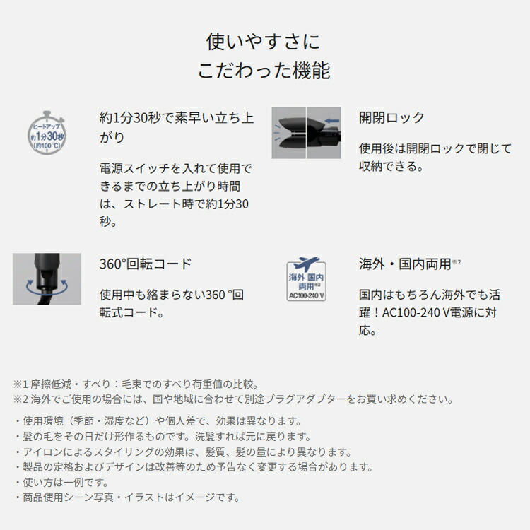 ギフト対応】Panasonic【パナソニック】 コンパクトストレートアイロン
