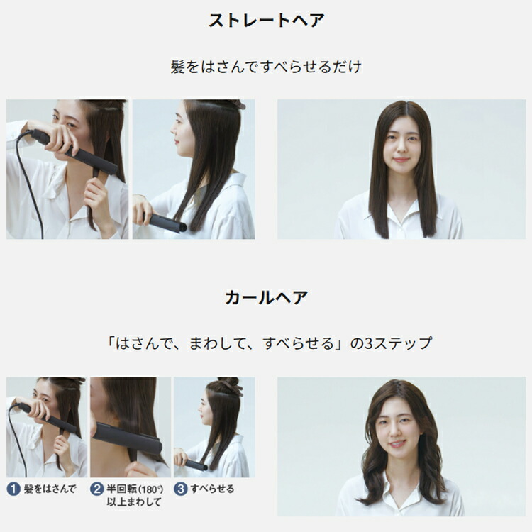ギフト対応】Panasonic【パナソニック】 コンパクトストレートアイロン