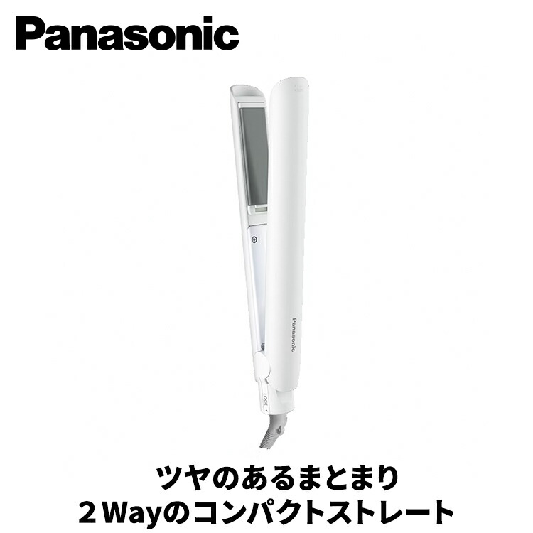 Yahoo! Yahoo!ショッピング(ヤフー ショッピング)【ギフト対応】Panasonic【パナソニック】 コンパクトストレートアイロン 白 ホワイト EH-HV1B-W ヘアアイロン ストレートでもカールでも レディース メンズ