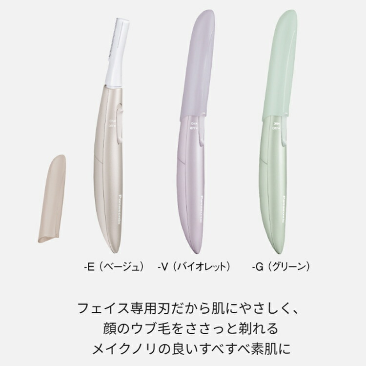 ギフト対応】Panasonic【パナソニック】 フェリエ フェイスシェーバー