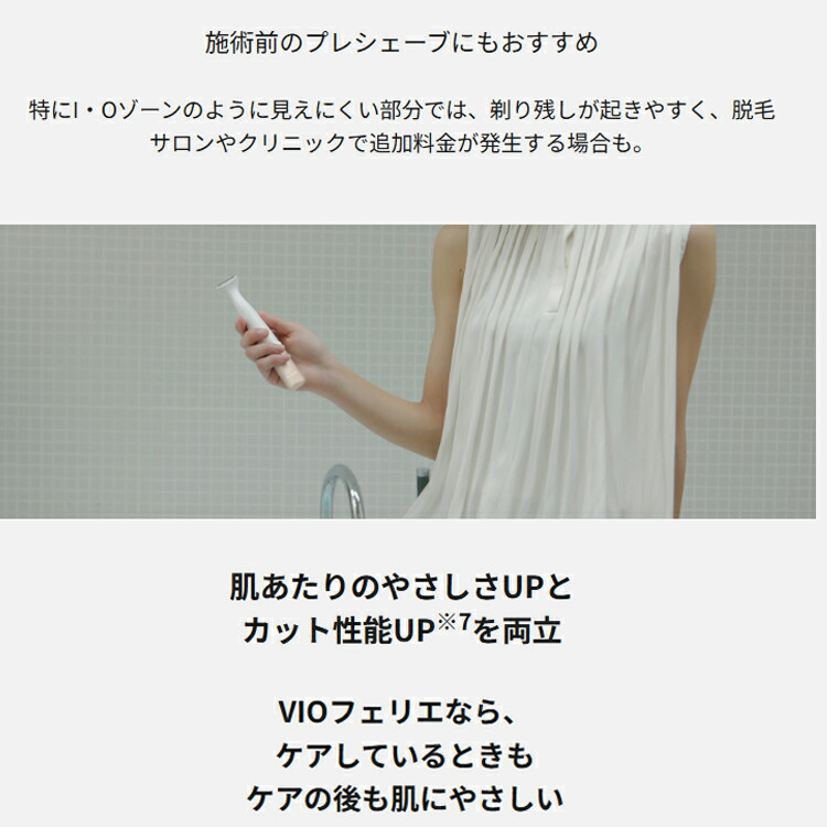 ギフト対応】Panasonic【パナソニック】 VIOフェリエ レディース