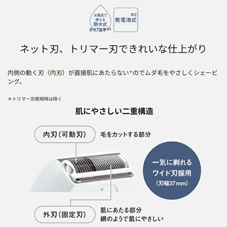 ギフト対応】Panasonic【パナソニック】 サラシェ レディース