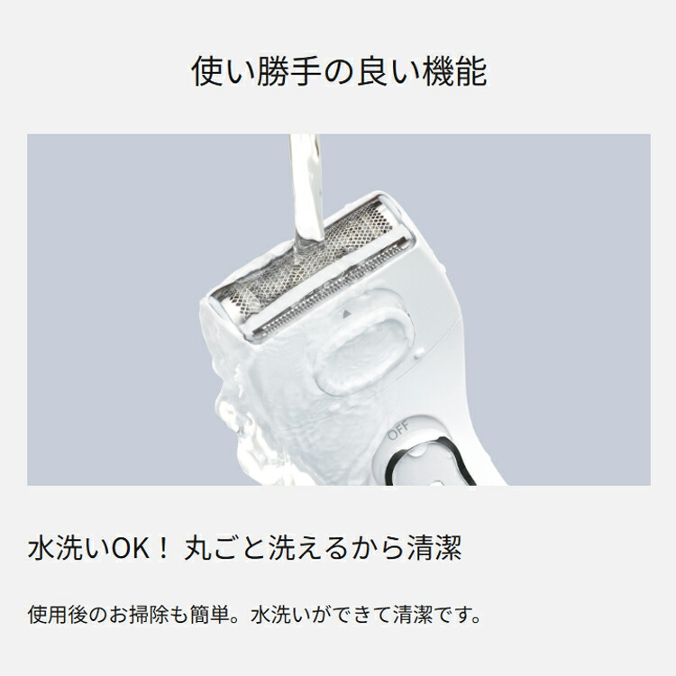 ギフト対応】Panasonic【パナソニック】 サラシェ レディース