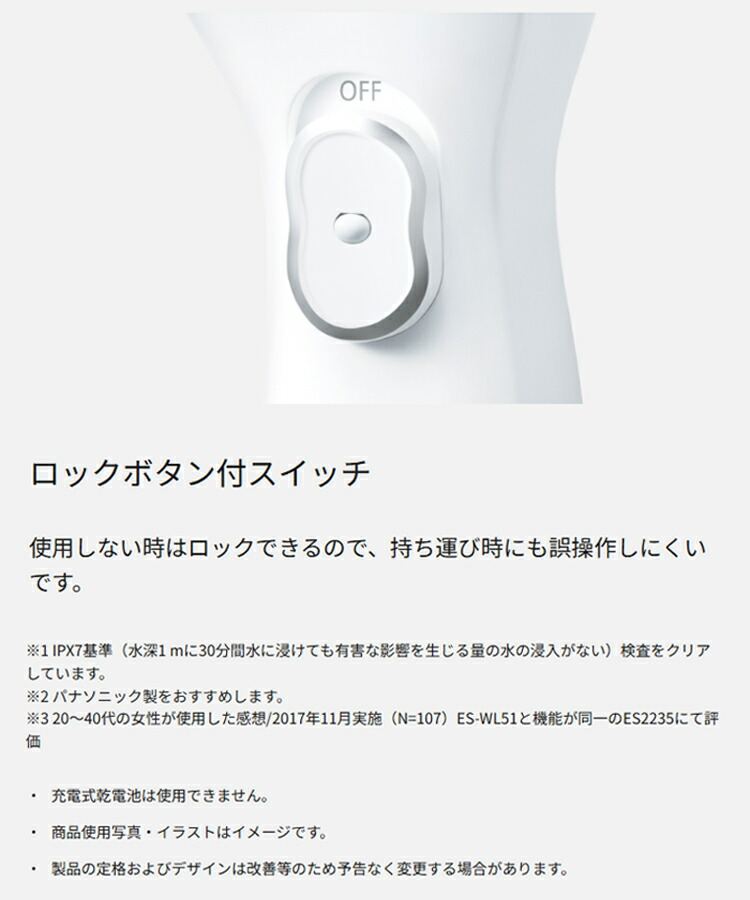 ギフト対応】Panasonic【パナソニック】 サラシェ レディース