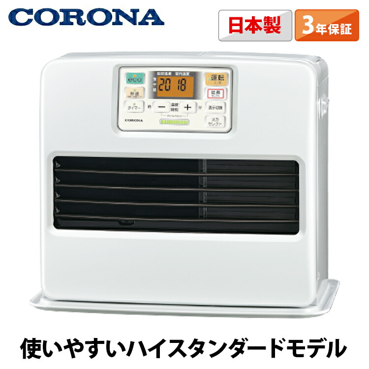 CORONAコロナ 石油ファンヒーター 小型 日本生産 木造9畳