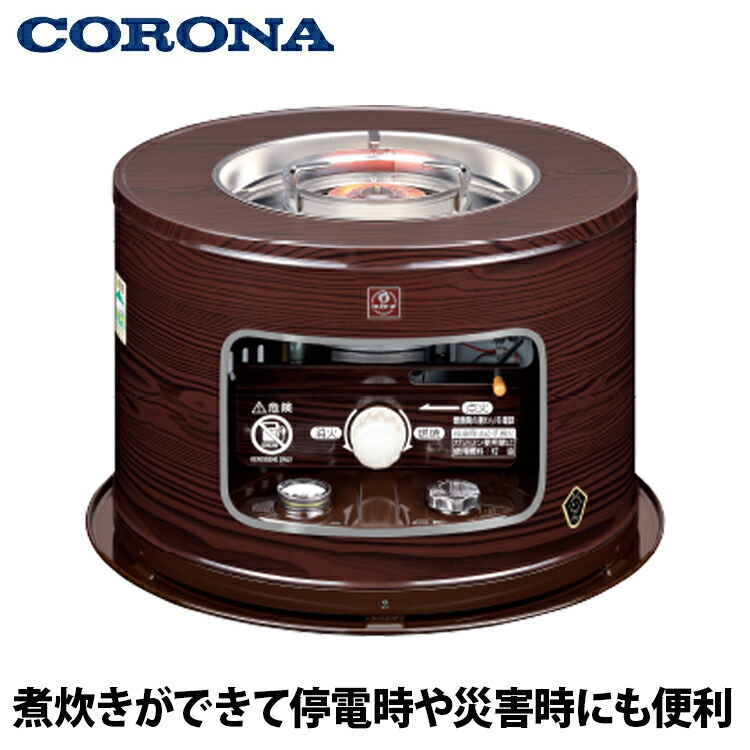 CORONA(コロナ) サロンヒーター 石油こんろ KT-1623 石油コンロ 煮炊き用 サロンヒーター 石油タンク一体式 CORONA(コロナ) サロンヒーター 石油こんろ KT-1623 石油コンロ 煮炊き用 サロンヒーター 石油タンク一体式