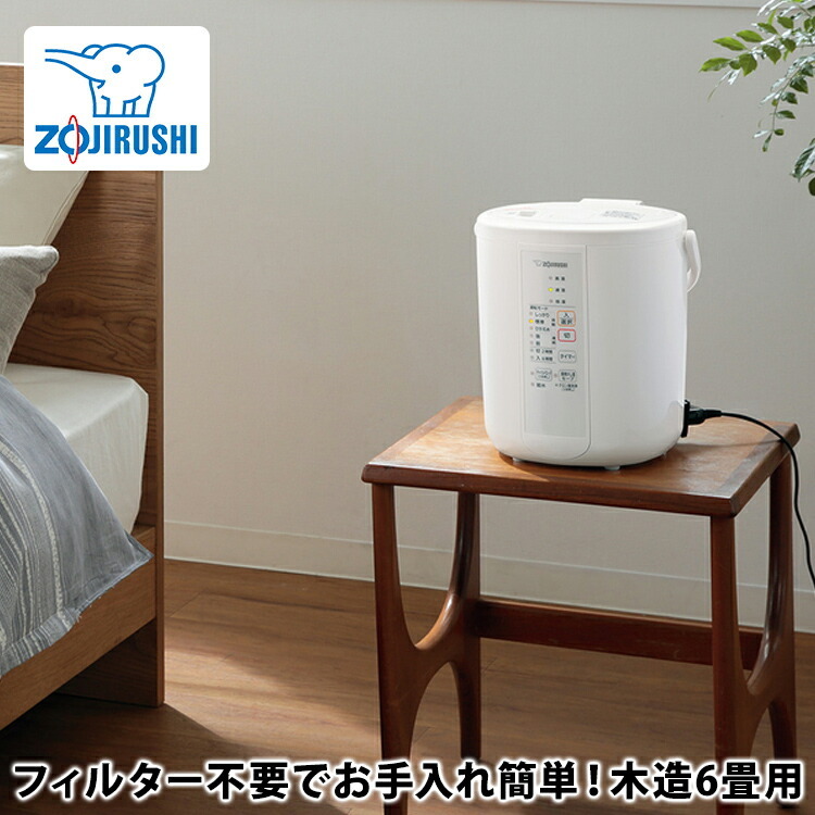 【最新作低価】ZOJIRUSHI スチーム式加湿器 EE-DC35-WA 加湿器