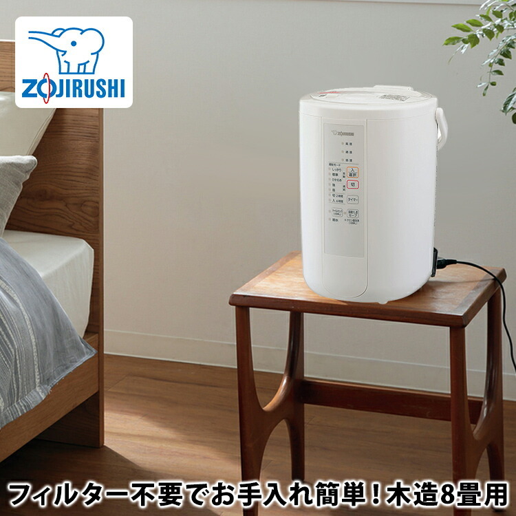 名作 ZOJIRUSHI (象印)スチーム式加湿器 EE-RR50-WA ホワイト 加湿器