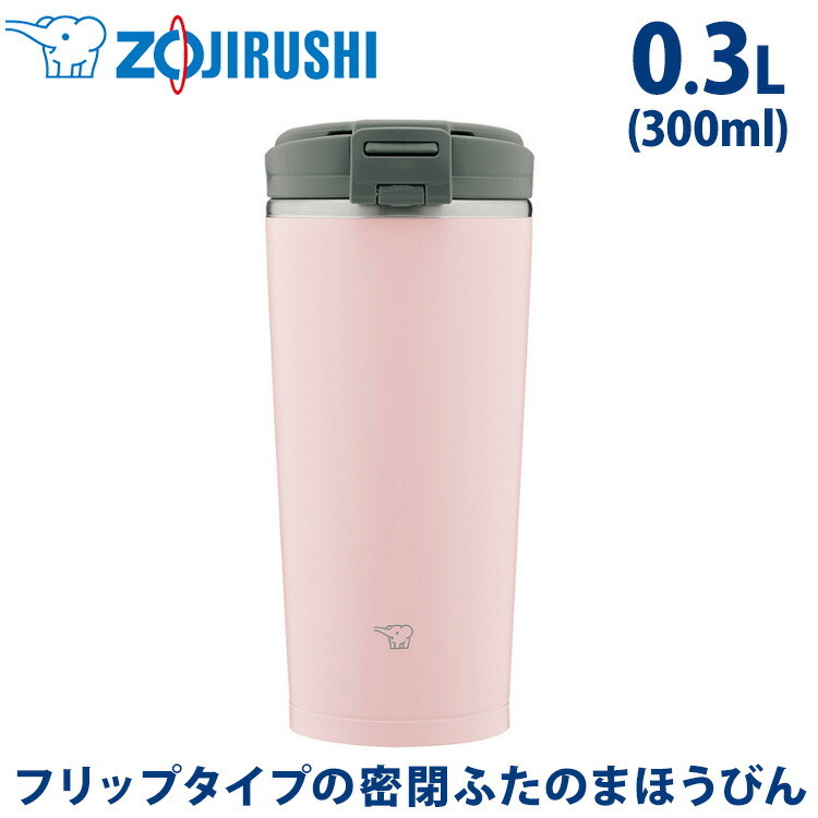 象印 ZOJIRUSHI ステンレスキャリータンブラー 0.3L 300ml SX-KA30-PM ヴィンテージローズ ピンク 保冷保温 送料無料  :0012-0000000693:エアホープ エアコンと家電の通販 !店 通販 