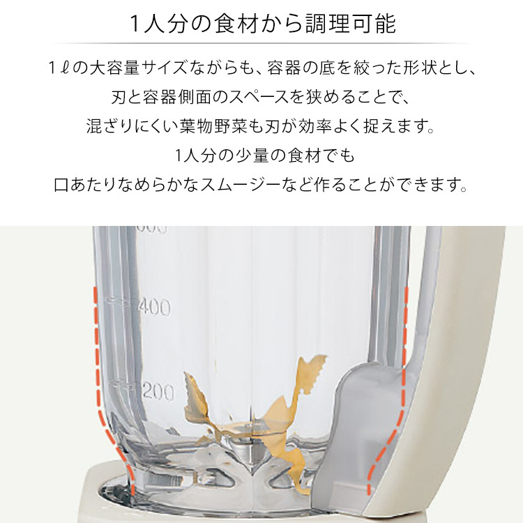 象印 ZOJIRUSHI ミキサー 1L BM-SA10-HC グレージュ 白 灰色