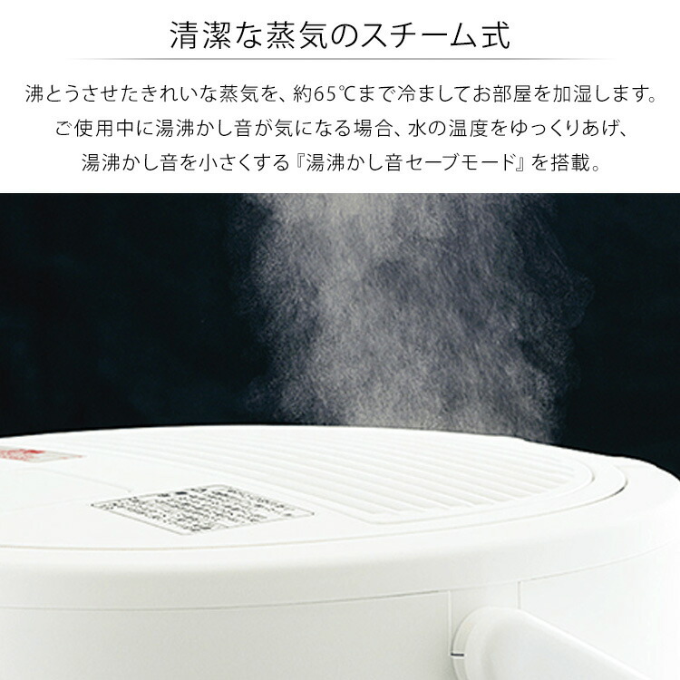 象印 ZOJIRUSHI スチーム式加湿器 EE-DC35-WA 木造6畳 プレハブ10畳 タンク3.0L ホワイト 加熱式加湿器 スチーム加湿器