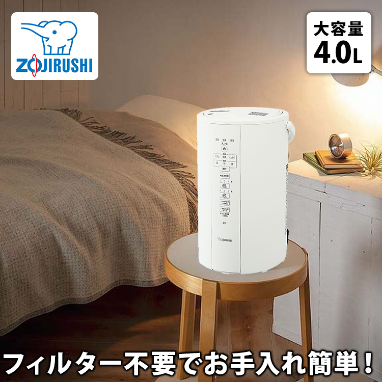 SNSで大人気！象印 ZOJIRUSHI スチーム式加湿器 EE-RR35-WA 木造6畳 