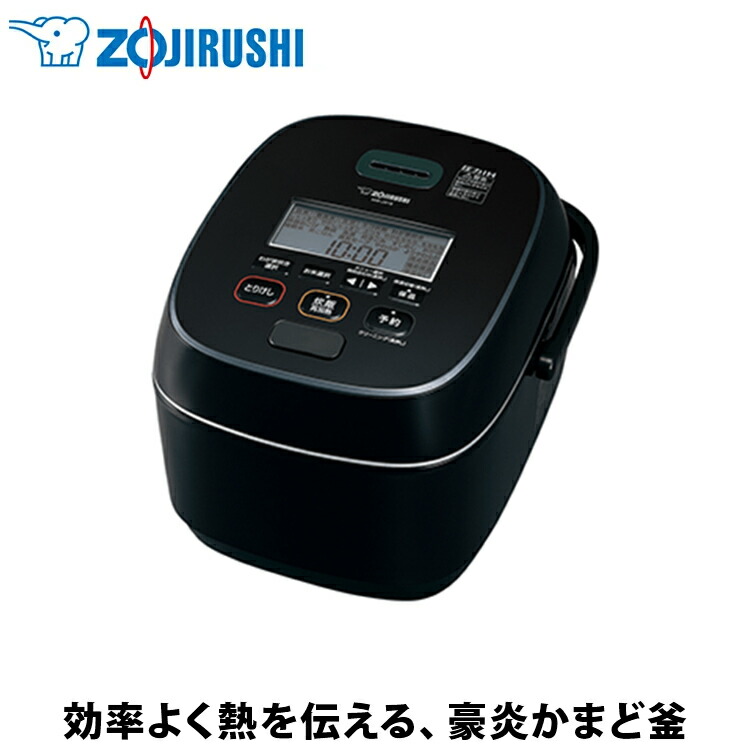 象印（ZOJIRUSHI） 極め炊き圧力IH炊飯ジャー ブラック NW-JX10-BA 5.5