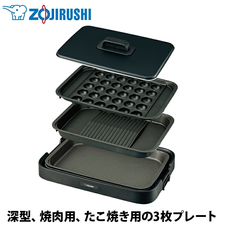 やきやき 象印（ZOJIRUSHI） ホットプレート ブラック EA-KJ30-BA 深型
