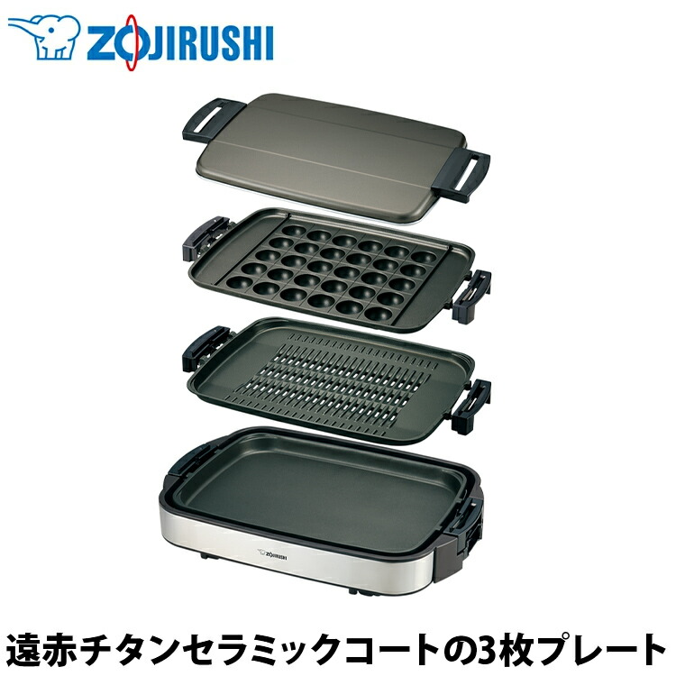 象印（ZOJIRUSHI） ホットプレート やきやき ブラウン EA-EV30-TA 焼肉 