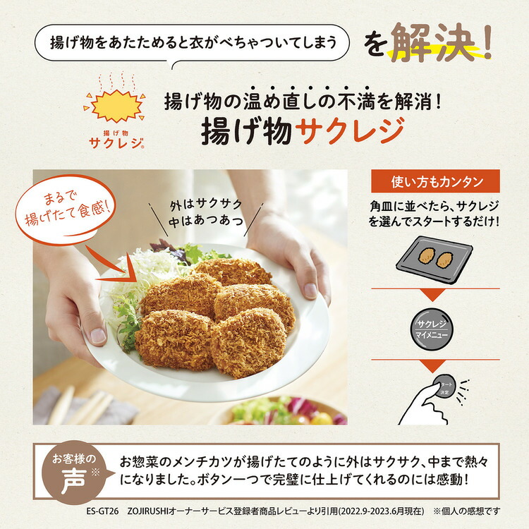 象印 象印（ZOJIRUSHI） オーブンレンジ エブリノ 26L ホワイト