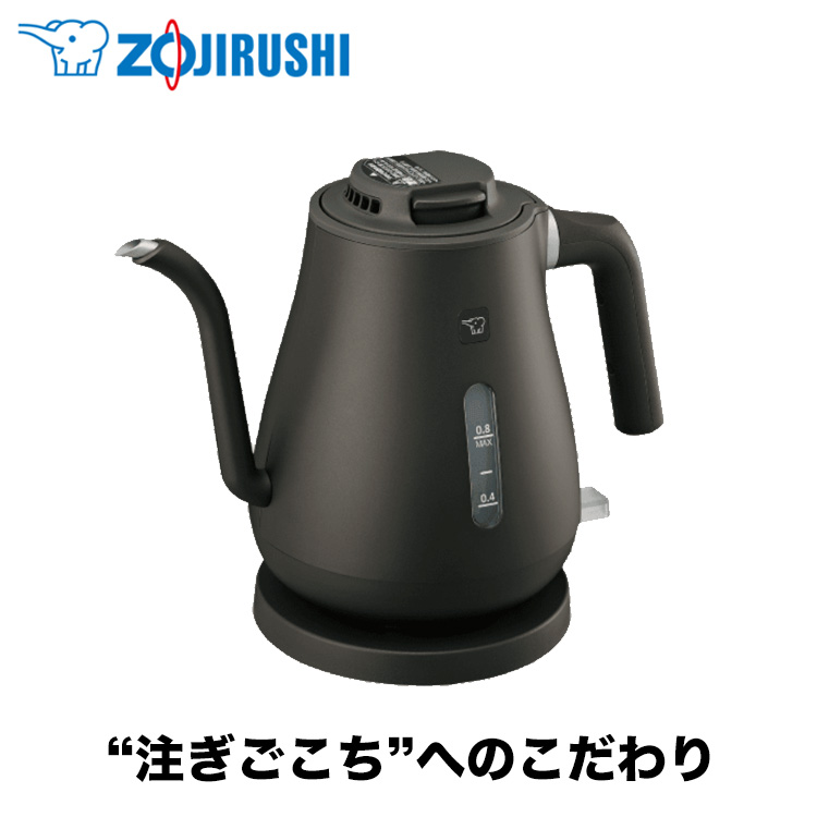 象印（ZOJIRUSHI） 電気ケトル 0.8L セピアブラック CK-LA08-BZ 1100W