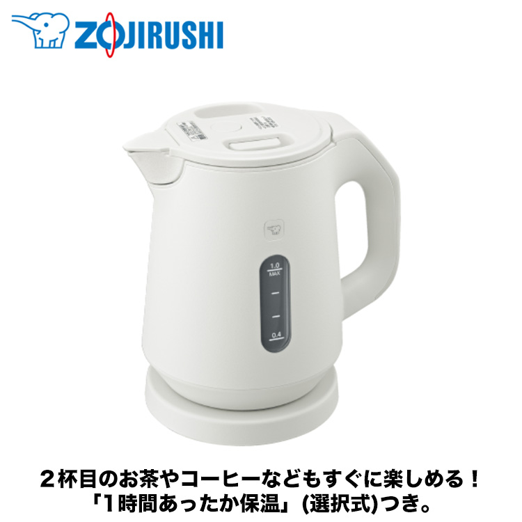 象印（ZOJIRUSHI） 電気ケトル 1L ホワイト CK-KA10-WM 三角口 保温