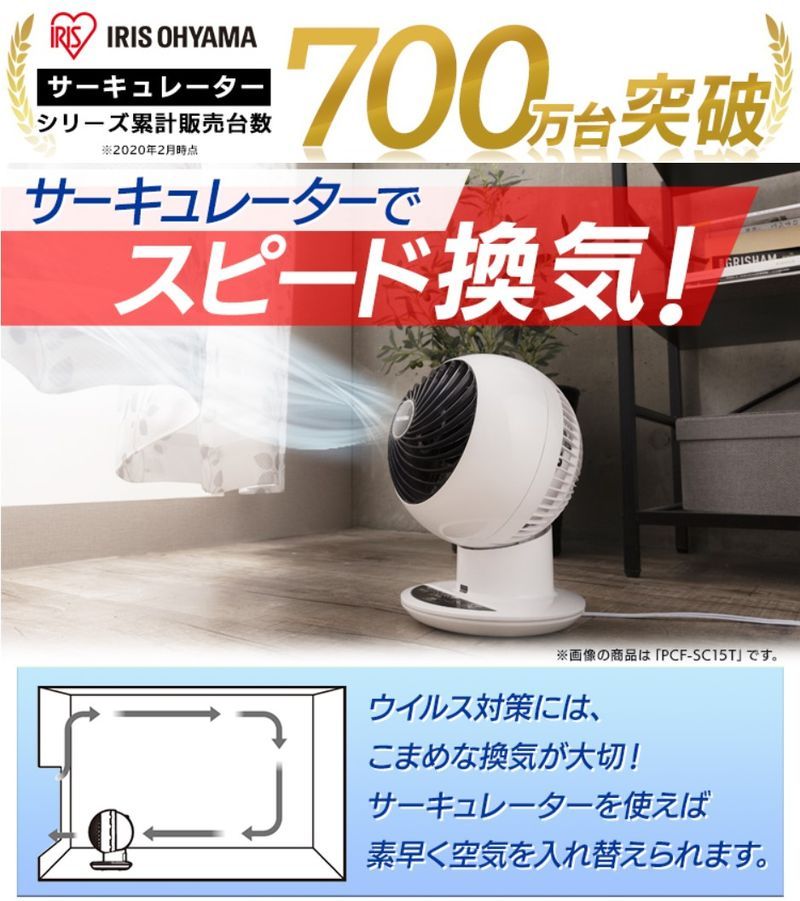 【サーキュレ】 アイリスオーヤマ サーキュレーター 〜20畳 首振りタイプ Hシリーズ ホワイト PCF-HM23-W 風量3段階 左右自動 ...