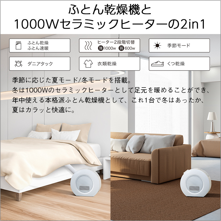 送料無料 新品 Threeup スリーアップ 布団乾燥機 2in1 ふとん乾燥機 セラミックヒーター ドライヒート くつ乾燥 衣類乾燥 部屋干し Dry Heat Fc T2148 Fucoa Cl
