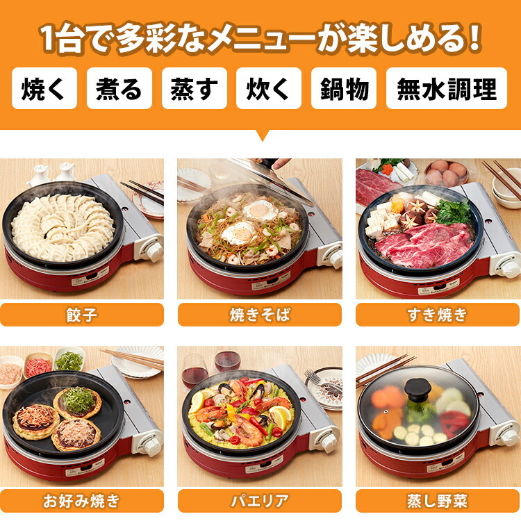 イワタニ iwatani ビストロの達人3 レッド CB-BST-3R メーカー保証1年 コードレス ホットプレート キャンプ BBQ 赤 送料無料  : 0140-0000000077 : エアホープ エアコンと家電の通販 Yahoo!店 - 通販 - Yahoo!ショッピング