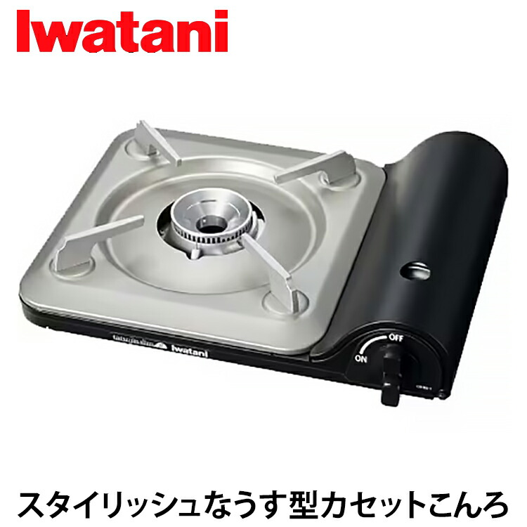 ＼当店限定イワタニ製ガスマッチ全員プレゼント／岩谷産業(Iwatani） カセットフー 達人スリムβ ブラック CB-BS-1 テーブルコンロ  カセットコンロ 薄型