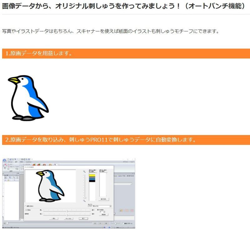 ブラザー(brother) PC刺しゅうデータ作成ソフトウェア 刺しゅうPRO 11