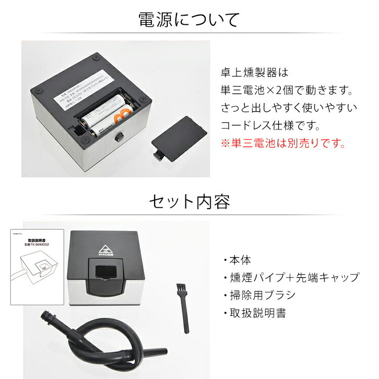 サンコー THANKO おうちで簡単「卓上燻製器」 TK-SMMC02 家庭用 室内