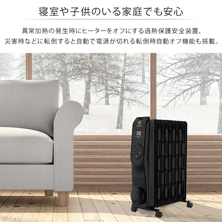 エレクトロラックス オイルヒーター COMFORTHEAT 700 EO12D102C0